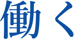 近鉄百貨店グループ 総合人材サービス Kサポート